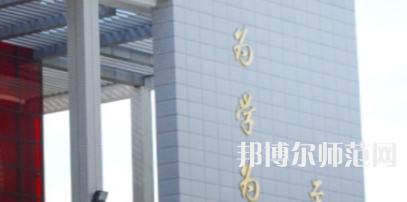 鄭州幼兒師范高等?？茖W(xué)校2023年招生代碼
