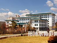 延邊師范大學(xué)2023年學(xué)費(fèi)、收費(fèi)多少