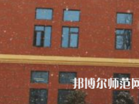 焦作師范高等?？茖W(xué)校2023年有哪些專業(yè)