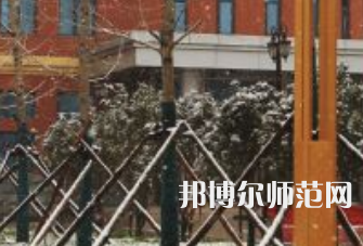 焦作師范高等?？茖W校2023年怎么樣、好不好