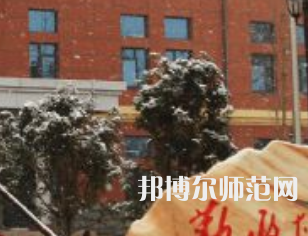 焦作師范高等?？茖W校2023年怎么樣、好不好