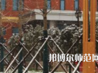 焦作師范高等專(zhuān)科學(xué)校2023年怎么樣、好不好