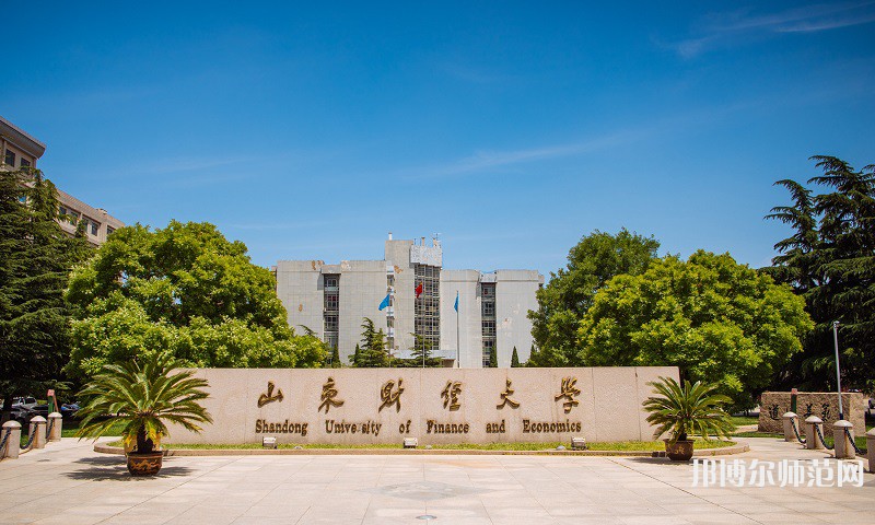 山東財(cái)經(jīng)師范大學(xué)萊蕪校區(qū)2023年怎么樣、好不好 