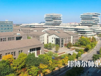 杭州師范大學(xué)2023年怎么樣、好不好