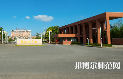 鹽城工師范學院希望大道校區(qū)2023年怎么樣、好不好