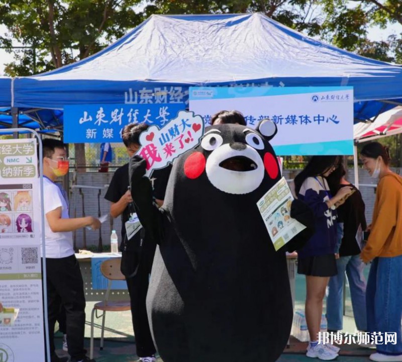山東財經師范大學舜耕校區(qū)2023年報名條件、招生要求、招生對象