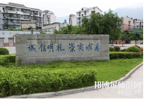 重慶北碚幼師職業(yè)教育中心2023年報(bào)名條件、招生要求、招生對(duì)象