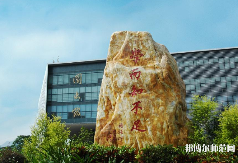 東莞理工師范學院松山湖校區(qū)2023年報名條件、招生要求、招生對象