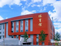 吉林師范大學(xué)博達學(xué)院2023年學(xué)費、收費多少