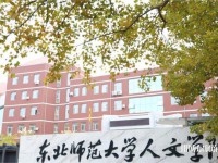 長春人文師范學(xué)院2023年報(bào)名條件、招生要求、招生對象