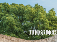 湖南大學(xué)師范學(xué)院財(cái)院校區(qū)2023年報(bào)名條件、招生要求、招生對(duì)象