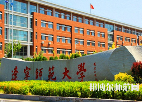 遼寧師范大學(xué)2023年報名條件、招生要求、招生對象 