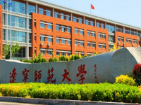 遼寧師范大學(xué)2023年學(xué)費(fèi)、收費(fèi)多少
