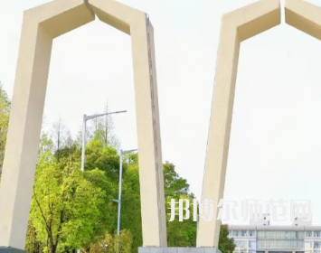 湘潭師范大學(xué)2023年怎么樣、好不好