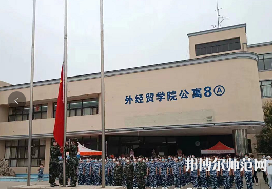 河北對外經(jīng)貿(mào)師范職業(yè)學(xué)院2023年報名條件、招生要求、招生對象 