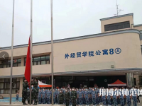 河北對外經(jīng)貿(mào)師范職業(yè)學(xué)院2023年報名條件、招生要求、招生對象