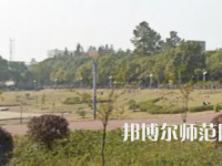 湘潭師范大學(xué)2023年報(bào)名條件、招生要求、招生對(duì)象