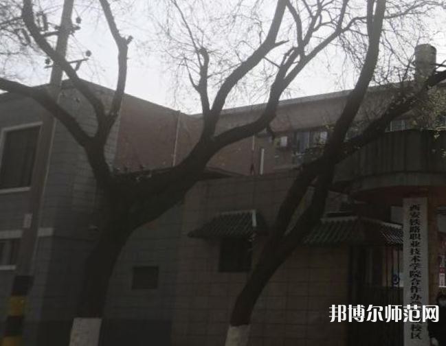 西安職業(yè)中等幼師專業(yè)學(xué)校2023年怎么樣、好不好