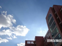 云南財(cái)經(jīng)師范大學(xué)呈貢校區(qū)2023年報(bào)名條件、招生要求、招生對象