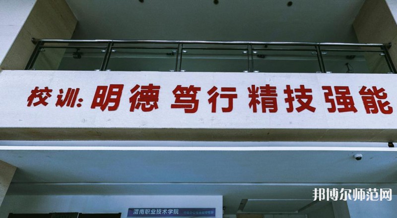 渭南職業(yè)技術(shù)師范學(xué)院朝陽校區(qū)2023年怎么樣、好不好