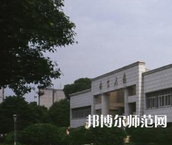 長沙理工師范大學(xué)金盆嶺校區(qū)2023年報名條件、招生要求、招生對象