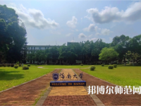 海南大學(xué)師范學(xué)院城西校區(qū)2023年學(xué)費(fèi)、收費(fèi)多少