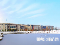 南京郵電師范大學三牌樓校區(qū)2023年報名條件、招生要求、招生對象