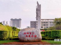 海南大學(xué)師范學(xué)院海甸校區(qū)2023年怎么樣、好不好