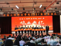 云南工程師范職業(yè)學(xué)院2023年怎么樣、好不好