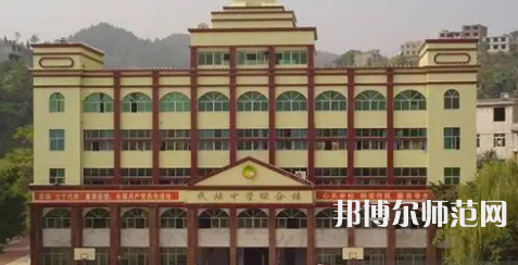 重慶市酉陽民族師范學(xué)校2023年學(xué)費、收費多少