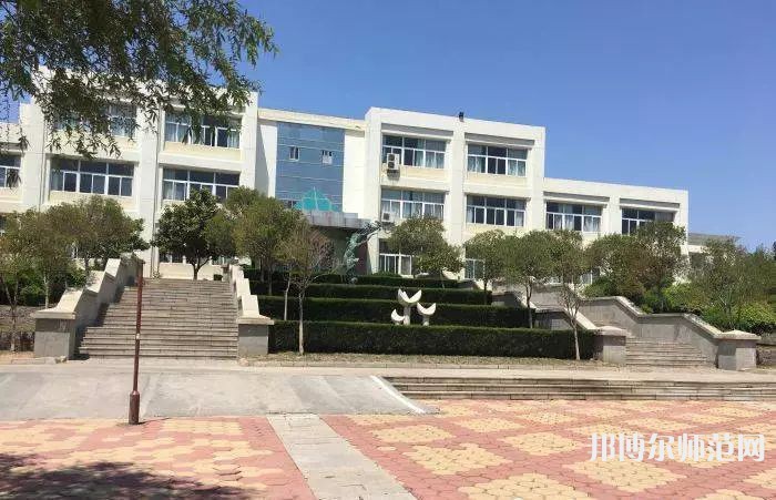 青島師范大學金家?guī)X校區(qū)2023年報名條件、招生要求、招生對象 