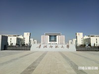 青海師范大學(xué)2023年報(bào)名條件、招生要求、招生對(duì)象