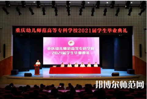 重慶幼兒師范高等?？茖W(xué)校梨園校區(qū)2023年招生錄取分?jǐn)?shù)線 