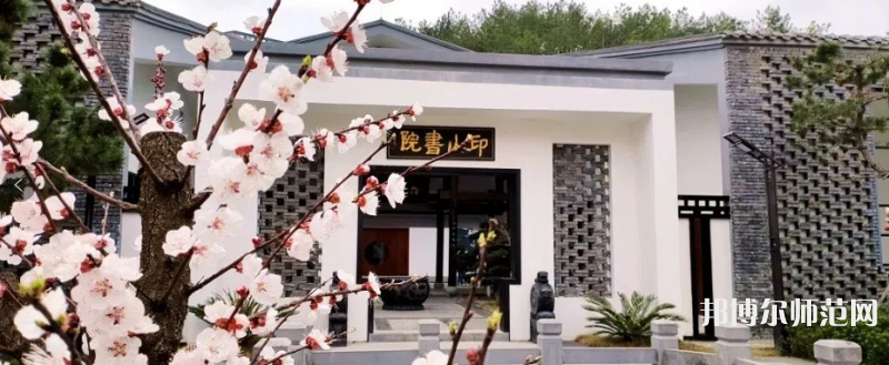 貴州師范大學(xué)2023年報(bào)名條件、招生要求、招生對象