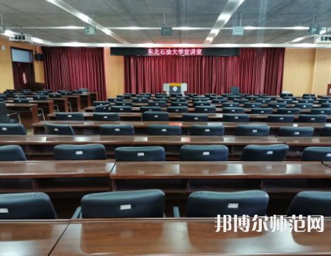 東北石油師范大學(xué)2023年報(bào)名條件、招生要求、招生對(duì)象
