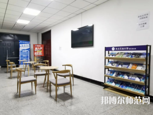 東北石油師范大學(xué)2023年報(bào)名條件、招生要求、招生對(duì)象