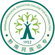 黔南民族幼兒師范高等?？茖W校