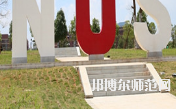 湖南科技大學(xué)瀟湘師范學(xué)院2023年怎么樣、好不好