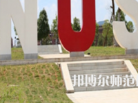 湖南科技大學瀟湘師范學院2023年怎么樣、好不好