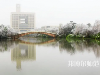 重慶師范大學(xué)2023年報名條件、招生要求、招生對象