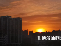 漢江師范學(xué)院2023年報名條件、招生要求、招生對象