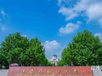 上海外國語師范大學(xué)賢達(dá)經(jīng)濟(jì)人文學(xué)院崇明校區(qū)2023年報(bào)名條件、招生要求、招生對象