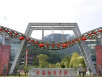阿壩師范學(xué)院2023年報(bào)名條件、招生要求、招生的對(duì)象