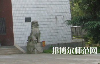 湖南師范大學樹達學院2023年怎么樣、好不好