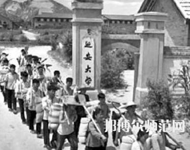 延安大學師范學院楊家灣新校區(qū)歷年招生錄取分數線