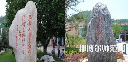 延安大學(xué)師范學(xué)院楊家灣新校區(qū)2023年學(xué)費(fèi)、收費(fèi)多少 