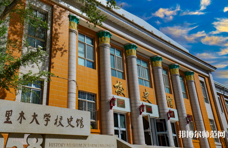 塔里木師范大學(xué)2023年報名條件、招生要求、招生對象