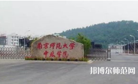 南京師范大學(xué)中北學(xué)院丹陽校區(qū)2023年報(bào)名條件、招生要求、招生對(duì)象