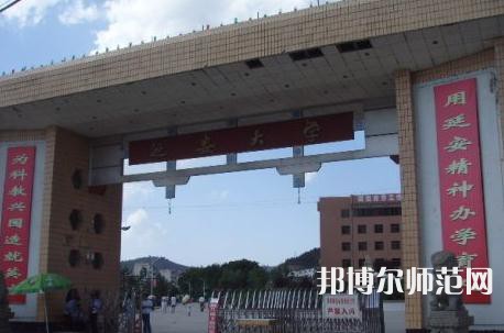延安大學(xué)師范學(xué)院楊家?guī)X校區(qū)2023年怎么樣、好不好