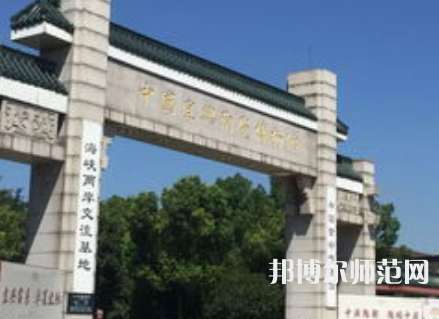 南京師范大學中北學院仙林校區(qū)2023年報名條件、招生要求、招生對象